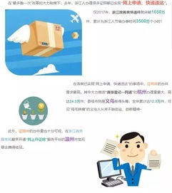 浙江政務(wù)服務(wù)網(wǎng)大數(shù)據(jù)首次揭示 浙江人的互聯(lián)網(wǎng)政務(wù)使用習(xí)慣